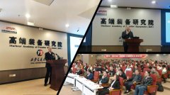 <b>机械工程学院结实开展学科高质量成长系列勾当</b>