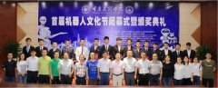 沉庆文理学院创办西南地域首个机械人工